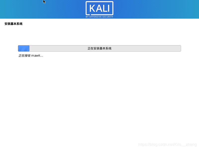 kali linux下载 Kali Linux 2023.2正式版 x86/x64 多语中文安装镜像版-14