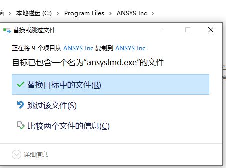 ANSYS Forming 2023破解版下载 ANSYS Forming 2023 R1 免费破解版(附激活文件+安装教程) Win64-4