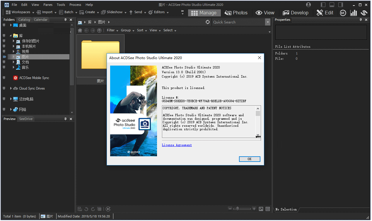 ACDSee 2020免费下载 ACDSee Photo Studio Ultimate 2020 v13.0.1.2023 授权特别版(附安装教程)-3