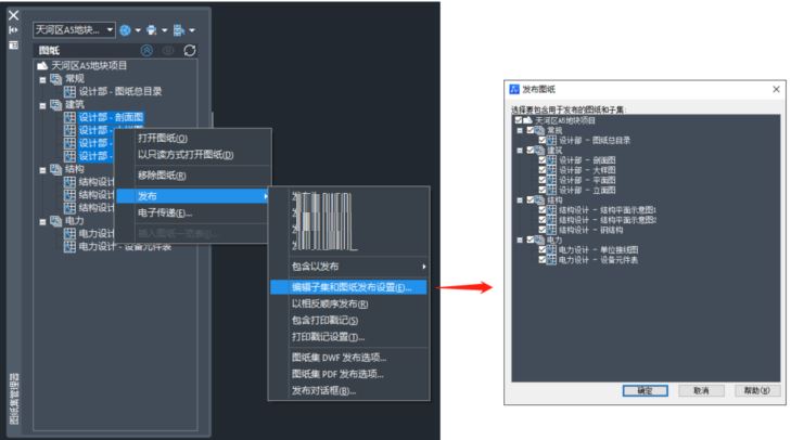 中望cad2023破解版下载 中望CAD(ZWCAD) 2023.2 x64 简体中文破解专业版(附补丁+教程)-11