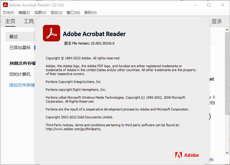 Adobe Acrobat2023破解版下载 Adobe Acrobat Reader DC 2023.003.20201 中文绿色便携版-1