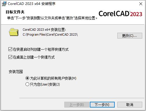 CAD2023破解下载 CorelCAD 2023 v2022.5 Build 22.3.1.4090 中文破解安装版(附补丁+教程)-2