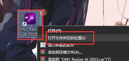 ON1 Resize AI汉化激活版下载 照片无损放大器ON1 Resize AI 2023.5 v17.5.1.14028 中文破解版 附激活教程+补丁-11