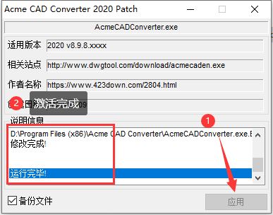 Acme CAD Converter 2023下载 Acme CAD Converter 2023 CAD转换器 v8.10.6.1560 中文破解版 附激活码-15