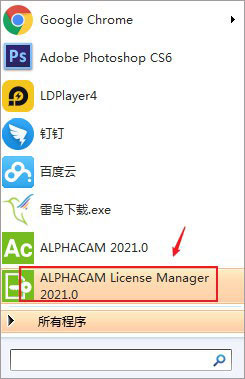 alphacam2023破解版下载 Vero ALPHACAM 2023.1.0.115 中文免费激活版(附许可文件+安装教程)-7