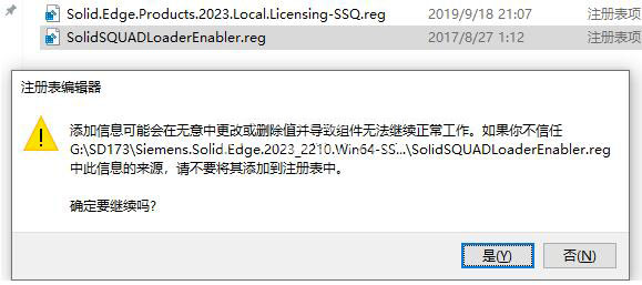 SolidEdge2023激活版下载 Siemens Solid Edge 2023 Premium 64位 免费破解版(附破解文件+安装教程)-6