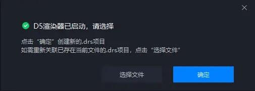 D5转换器免费下载 3Dmax转SU插件D5 Converter(D5转换器) 3.1.1.0 for 3Ds Max 2023 中文安装版-2