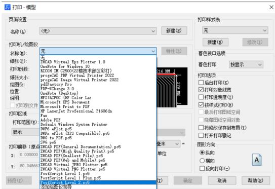 中望cad2023破解版下载 中望CAD(ZWCAD) 2023.2 x64 简体中文破解专业版(附补丁+教程)-22