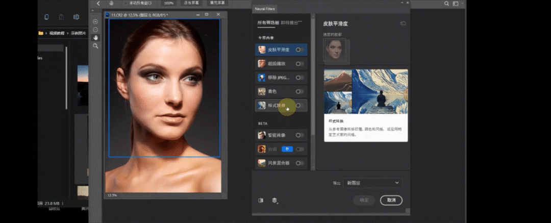 Adobe Photoshop 2023 最新一键安装解锁版 支持Win、Mac、M1、M2芯片-1