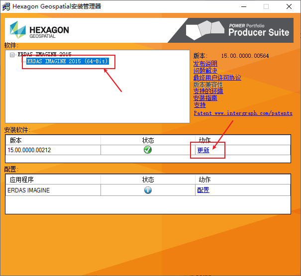 Erdas 2015软件免费下载及安装教程-23