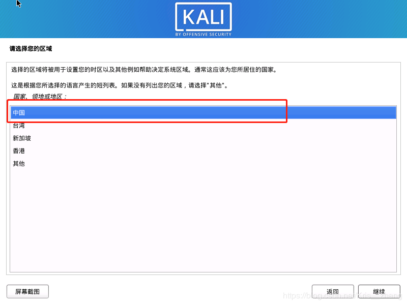 kali linux下载 Kali Linux 2023.2正式版 x86/x64 多语中文安装镜像版-3