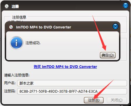 ImTOO MP4 to DVD Converter下载 MP4转DVD转换器ImTOO MP4 to DVD Converter v7.1.4.20230228 中文破解版(附注册机/教程)-14