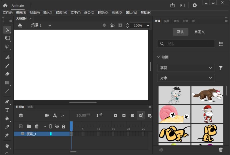 An2023汉化激活版下载 Adobe Animate 2023(VIP会员版) v23.0.0.407 SP x64 中文直装破解版-1