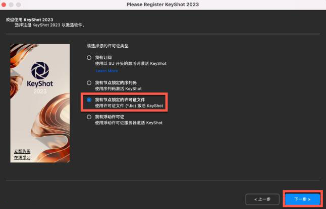 KeyShot2023破解版下载 Luxion KeyShot 2023.1 Pro(光线渲染软件) v12.1 Mac 中文破解版(附教程) x64-9