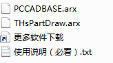 pccad2014破解版下载 清华天河pccad2014 64位 简体中文免费版(附安装破解教程+破解补丁)-6