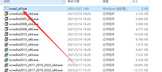 VC开发运行库下载 Visual C++ Redistributable Runtimes All-in-One 2023.2 官方最新免费版 32/64位-1