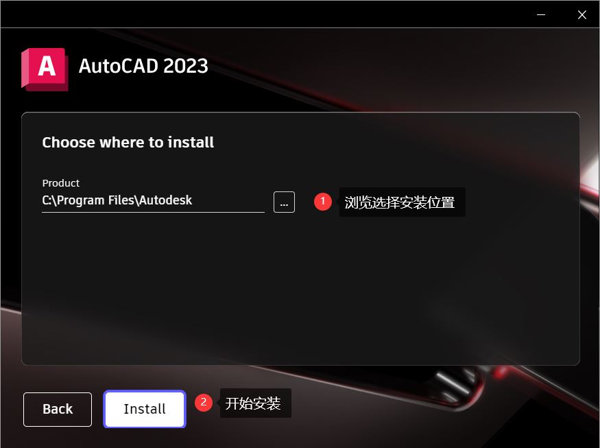 AutoCAD2023破解版下载 Autodesk AutoCAD 2023.1.2 中/英文完整破解版(附替换补丁+教程) Win64-3