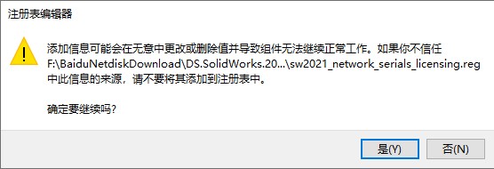 SolidWorks2023破解版下载 SolidWorks 2023 SP0.1-2.1 Full Premium 中文完美授权版(附激活补丁+教程) 64位-3