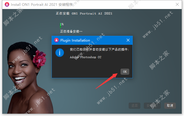 ON1 Portrait AI破解版下载 智能人像处理软件ON1 Portrait AI 2023 v17.5.1.14051 中文特别版(附安装教程)-11