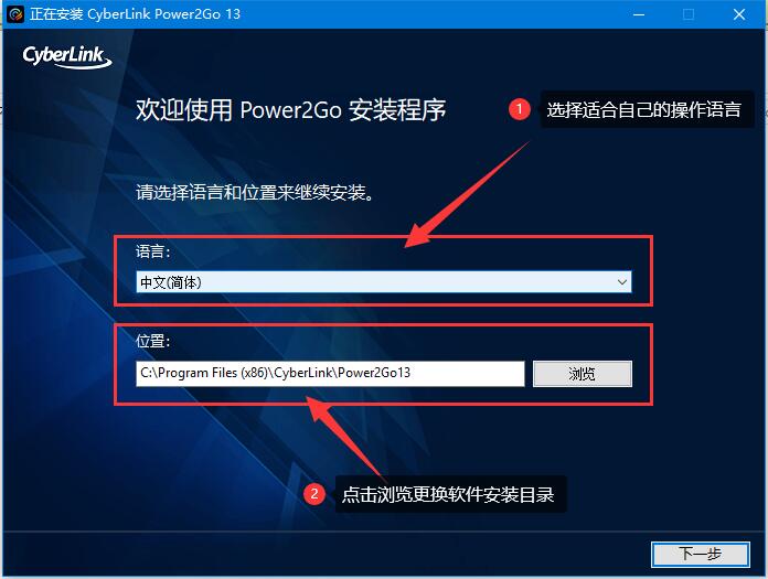 威力酷烧破解版下载 威力酷烧白金版支持蓝光光盘刻录 Power2Go v13.0.2024.0 破解版-7