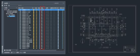 中望CAD建筑版2024 简体中文破解版 ZWCAD Architecture2024 下载-27