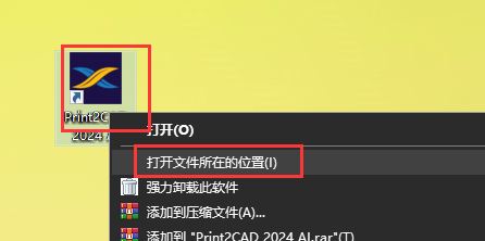 Print2CAD 2024 AI 激活补丁下载 pdf转dwg转换器 Print2CAD 2024 AI 破解补丁/注册机 v24.15 x64 绿色版-9