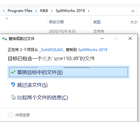 SplitWorks破解版下载 R&B SplitWorks 2021 SP0 for SW2019-2023 Win64 免费激活版-5