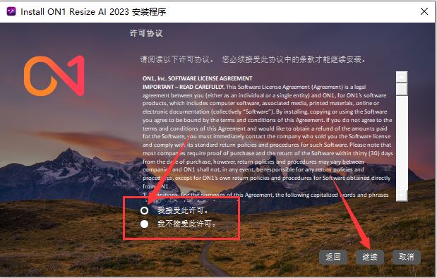 ON1 Resize AI2023汉化补丁下载 ON1 Resize AI 2023 中文破解补丁 v17.5.1.14028 附激活教程-6