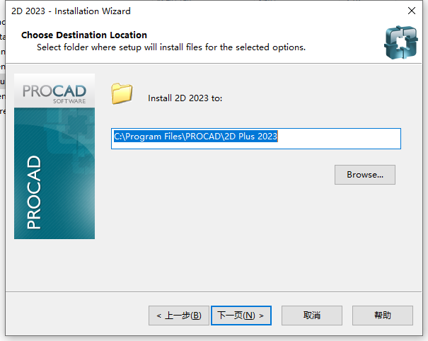 PROCAD破解版下载 PROCAD 2D Plus 2023.0 x64 免费许可授权版(附激活文件+教程)-5