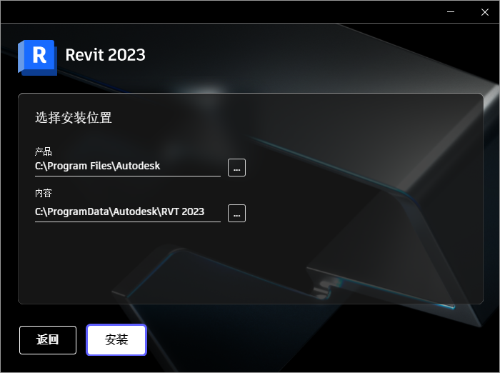 Revit 2023破解版下载 Autodesk Revit 2023.1.2 正式中文破解版(附补丁+安装教程) 64位-4