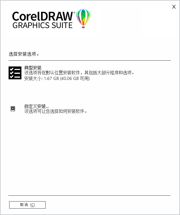 CorelDRAW 2023破解版下载 CorelDRAW Graphics Suite(CDR) 2023 v24.4.0.636 中文破解版(附激活补丁) 64位-3