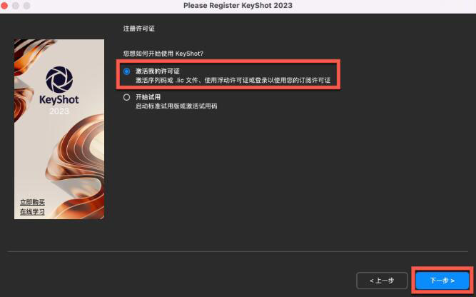 KeyShot2023破解版下载 Luxion KeyShot 2023.1 Pro(光线渲染软件) v12.1 Mac 中文破解版(附教程) x64-8