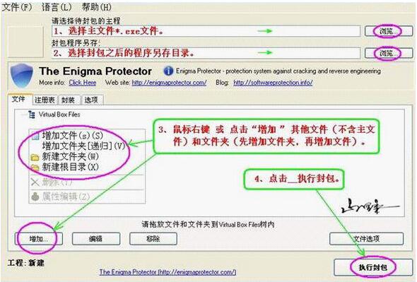 Enigma VirtualBox封装工具下载 Enigma Virtual Box(单文件制作工具) v10.40.20230424 免费安装版-1