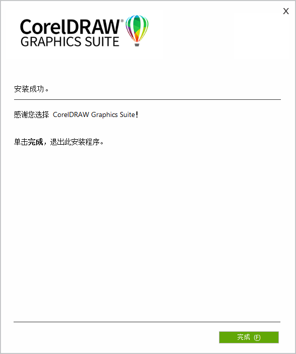 CorelDRAW 2023破解版下载 CorelDRAW Graphics Suite(CDR) 2023 v24.4.0.636 中文破解版(附激活补丁) 64位-5