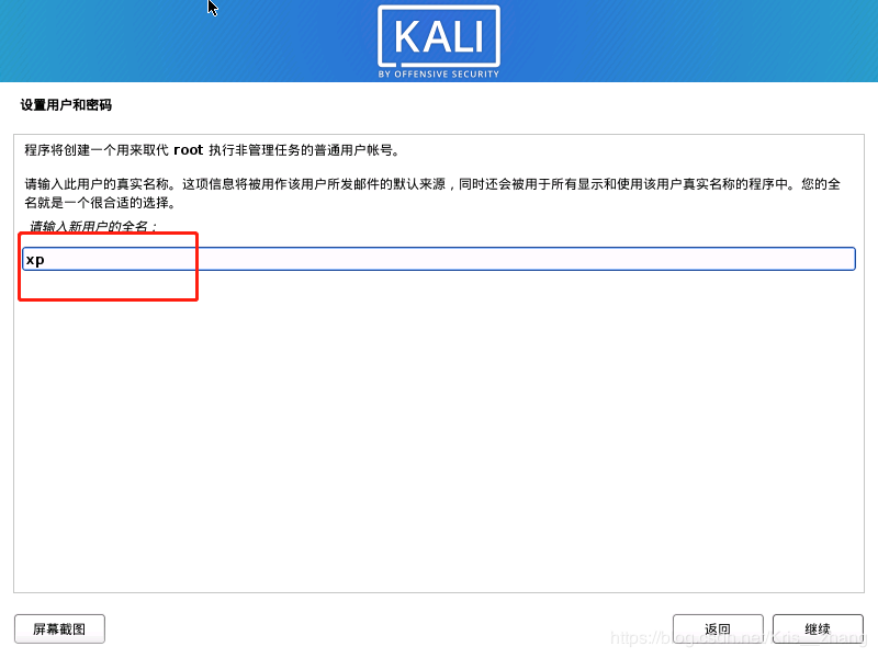 kali linux下载 Kali Linux 2023.2正式版 x86/x64 多语中文安装镜像版-7