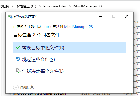 MindManager破解版下载 思维导图软件Mindjet MindManager 2023 v23.0.154 中文免费破解版(附补丁+教程)-5