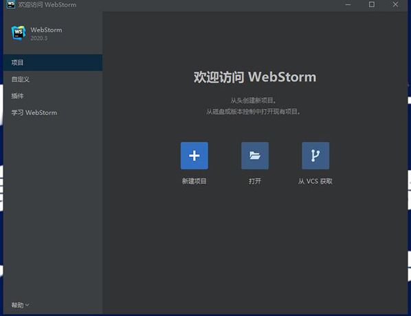 WebStorm2023破解版下载 WebStorm 2023.1.3 中文正式免费版(附汉化包+安装教程)-11