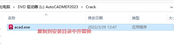 AutoCAD MEP 2023破解版下载 专业机械管道设计制图Autodesk AutoCAD MEP 2023 授权破解版(含补丁+教程)-5