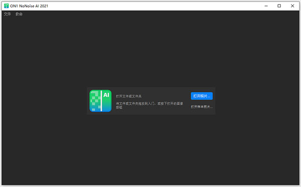 ON1 NoNoise AI破解版下载 摄影照片降噪工具ON1 NoNoise AI 2023.5 for Win v17.5.1.14051 中文激活版-7