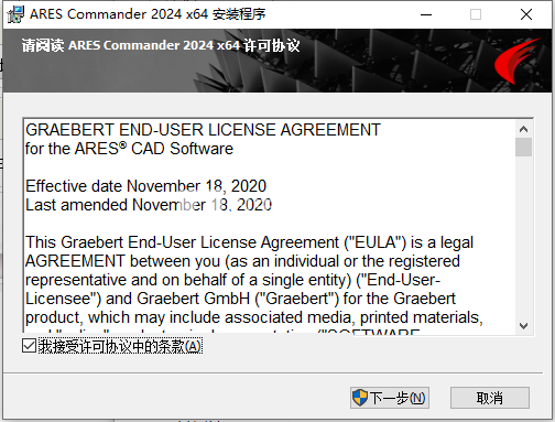 ARES Commander破解版下载 ARES Commander(CAD绘图软件) v2024.1 Build 24.1.1.2113 中文破解版(附破解教程+激活文件)-3