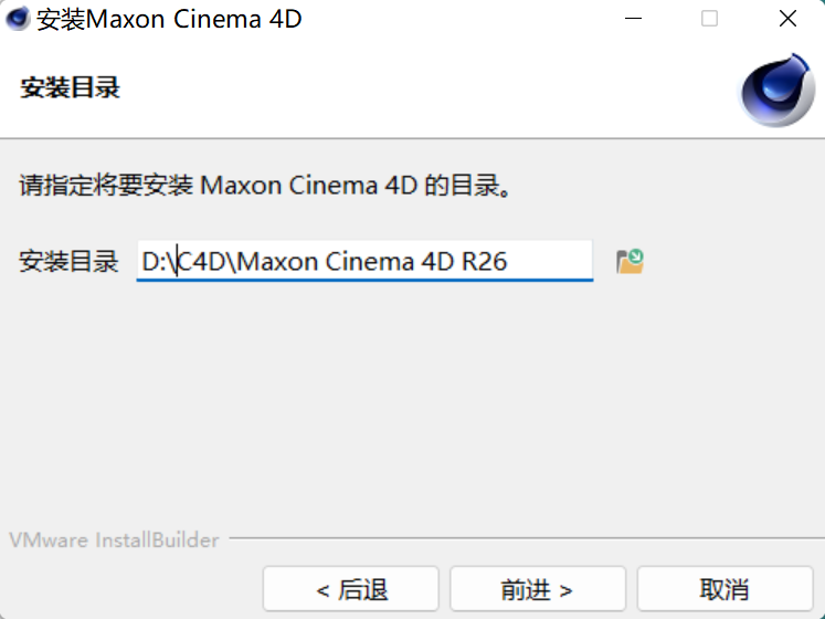 Cinema 4D 软件免费下载及安装教程-4