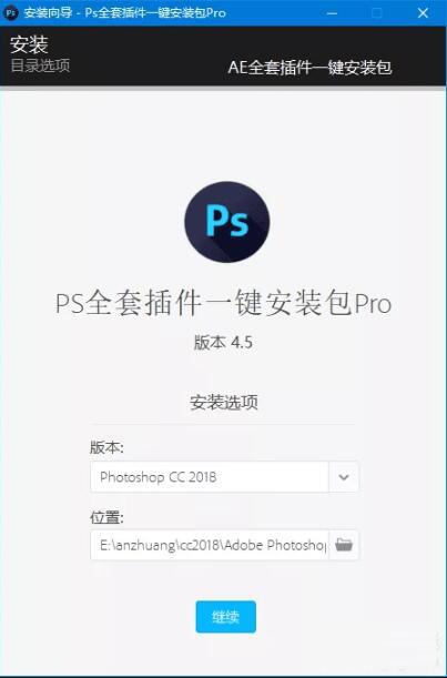 ps2023插件合集下载 PS全套插件一键安装包Pro V4.5 汉化去限制完整版(附方法)-2