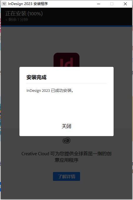 Adobe InDesign 2023汉化激活版下载 Adobe InDesign(ID2023) 2023 v180.0.312 免激活中文直装破解版-11