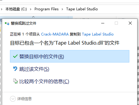 Tape Label Studio破解版下载 Tape Label Studio Enterprise(条形码标签制作打印软件) v2023.3.0.7621 中文破解版-5