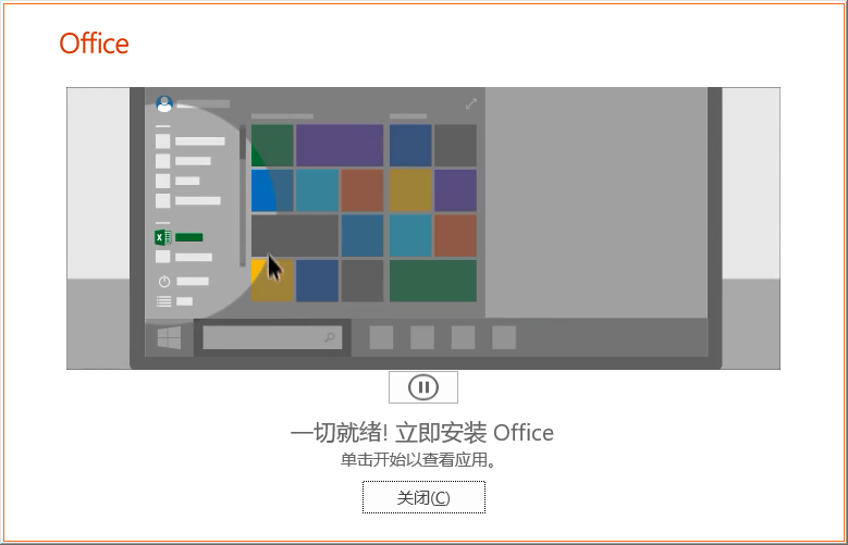 Office 2019激活版下载 Microsoft Office 2019 多合一专业增强版 2023.06 X32/64 批量许可破解版-3