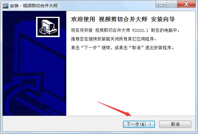 视频剪切合并器下载 快舟视频剪切合并器(视频剪切合并工具) v2023.1 免费安装版-1