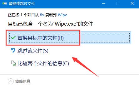 Wipe Professional激活补丁下载 Wipe Professional破解补丁 v2023.04 附详细激活步骤-7