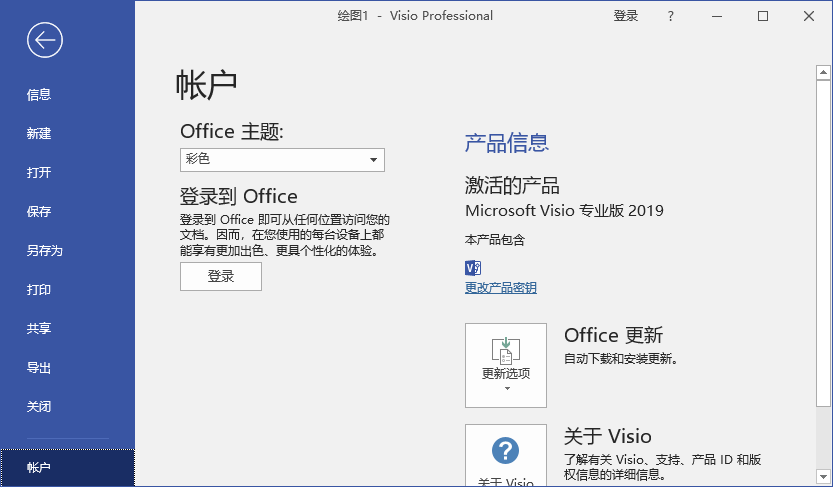 Office 2019激活版下载 Microsoft Office 2019 多合一专业增强版 2023.06 X32/64 批量许可破解版-5