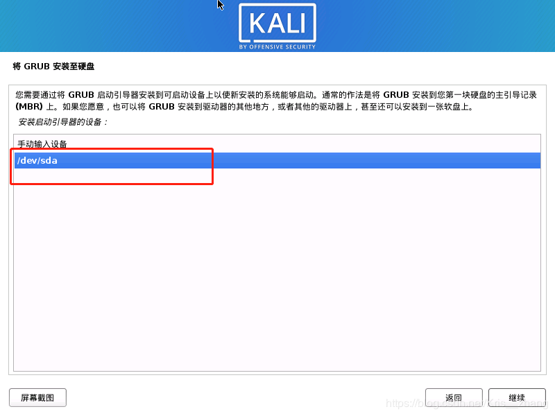 kali linux下载 Kali Linux 2023.2正式版 x86/x64 多语中文安装镜像版-19