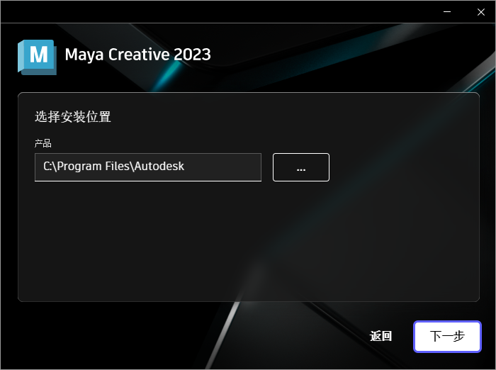 Maya2023下载 Autodesk Maya Creative 2023 中文激活版(附破解教程) x64-4